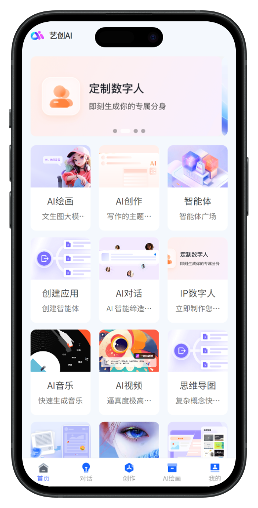 AI对话 AI绘画 数字人APP 小程序 H5 UNIAPP 前端源码-1.png
