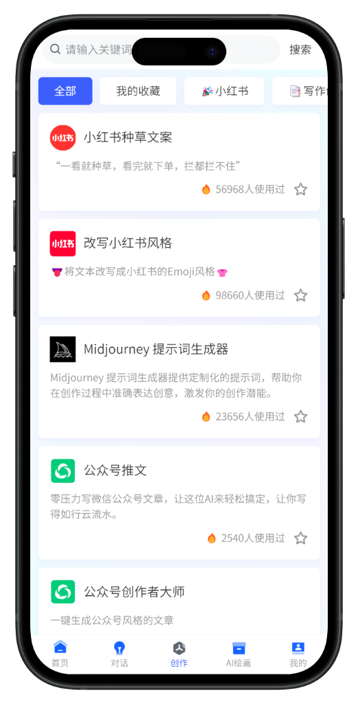 AI对话 AI绘画 数字人APP 小程序 H5 UNIAPP 前端源码-3.png