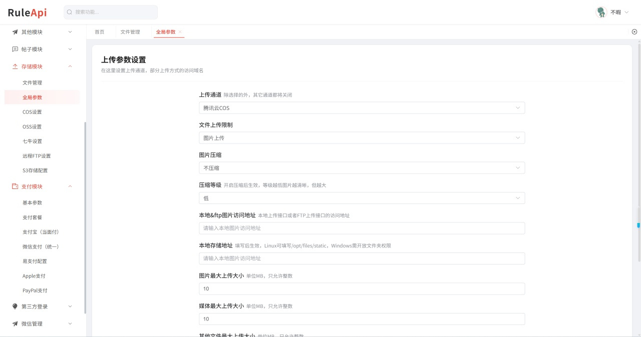 Trove 付费资源社区源码 + 个人博客 + 短视频 APP 支持 AI 大模型多支付多存储-4.jpg