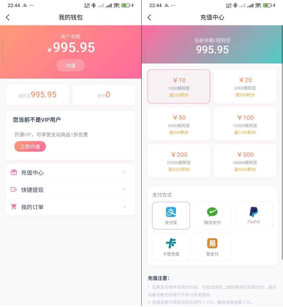 Trove 付费资源社区源码 + 个人博客 + 短视频 APP 支持 AI 大模型多支付多存储-3.jpg