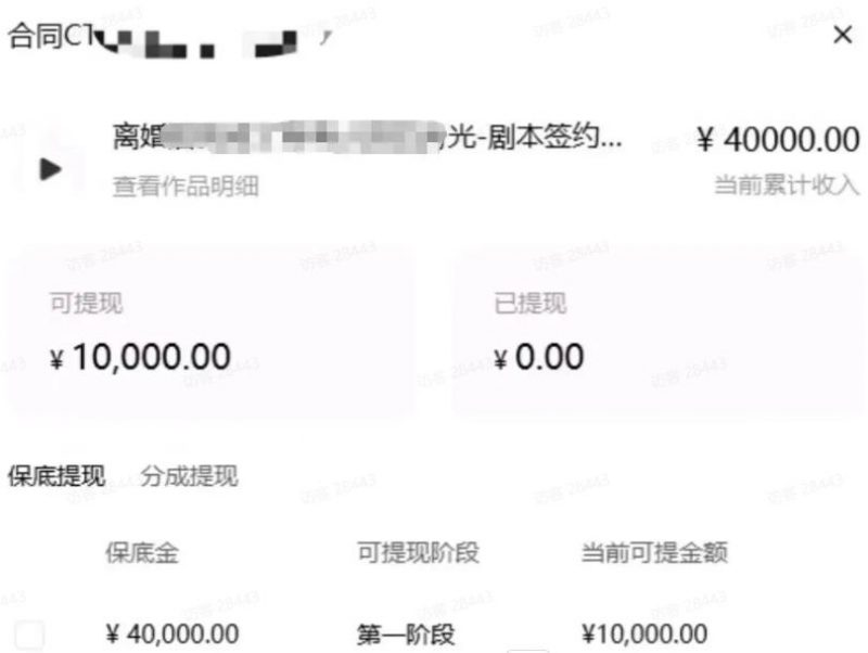 AI小说短故事项目，大佬亲测月入1-3W，零基础教你用AI批量产出优质短故事，实现一稿多吃多渠道变现（更新0624）-4.jpg