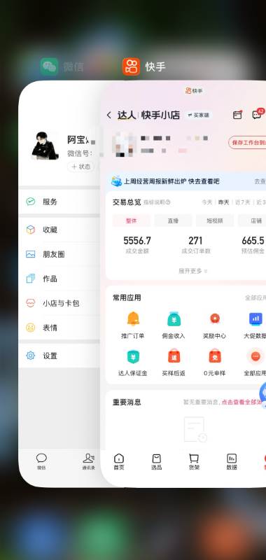 2026快手带货新项目｜碾压抖音小红书门槛，素材制作+精准投流，无需开店，无需售后，新手一天佣金1000+-2.jpg