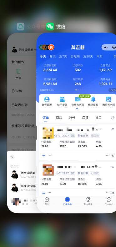2026快手带货新项目｜碾压抖音小红书门槛，素材制作+精准投流，无需开店，无需售后，新手一天佣金1000+-4.jpg