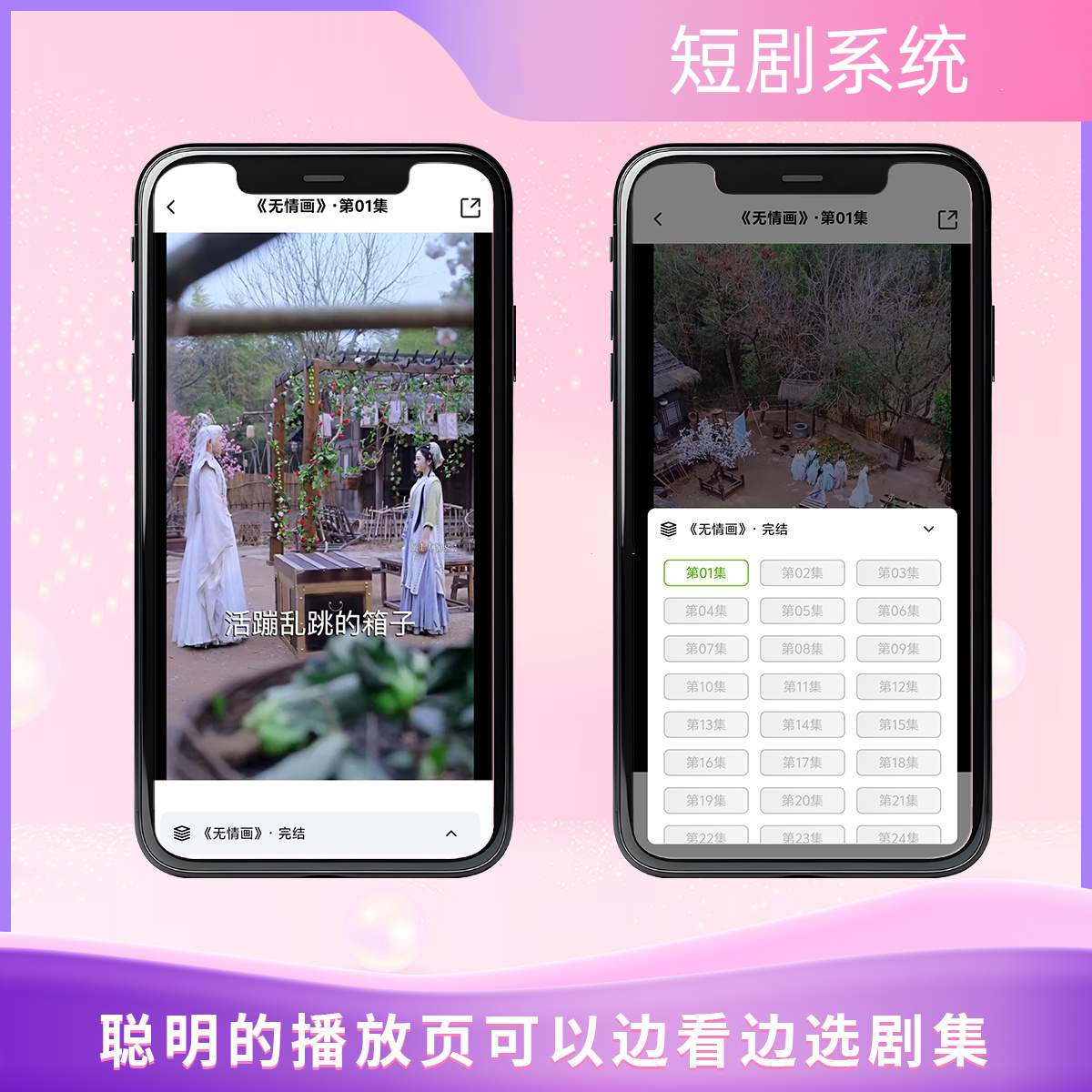 2026版短剧系统支持广告会员功能齐全短剧源码-3.png