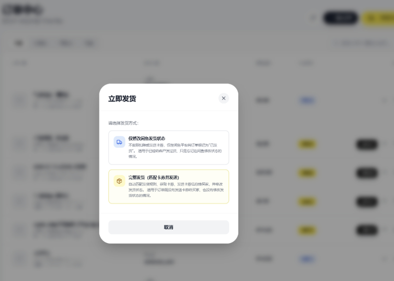 闲鱼自动发货系统,闲鱼自动回复系统,闲鱼AI回复系统源码-2.jpg
