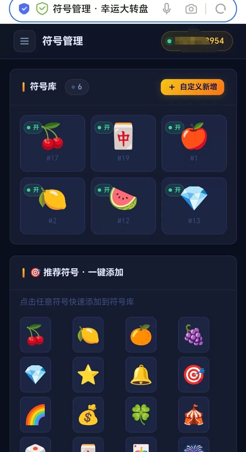 一款好玩的滚轮抽奖游戏-核心玩法机制