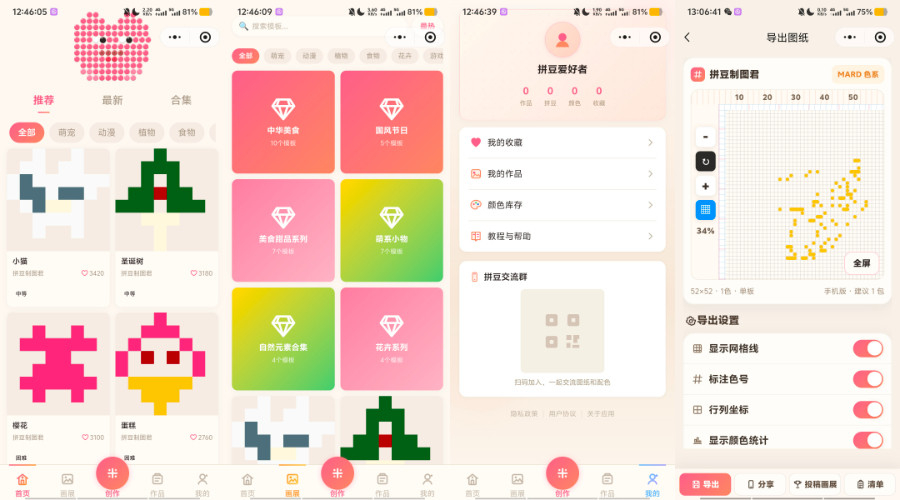 拼豆制图小程序源码 依托微信云开发承载后端能力-2.jpg