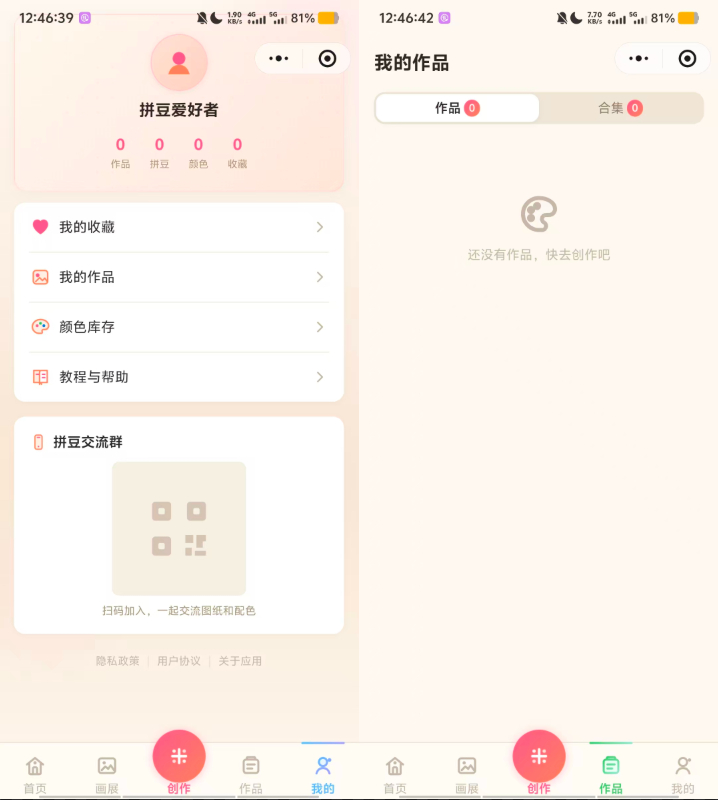 拼豆制图小程序源码 依托微信云开发承载后端能力-5.jpg