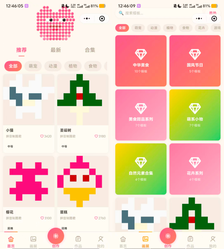 拼豆制图小程序源码 依托微信云开发承载后端能力-3.jpg