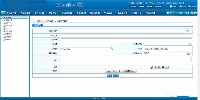 大型协同办公源码 OA+HR+CRM综合办公管理系统源码-2.jpg