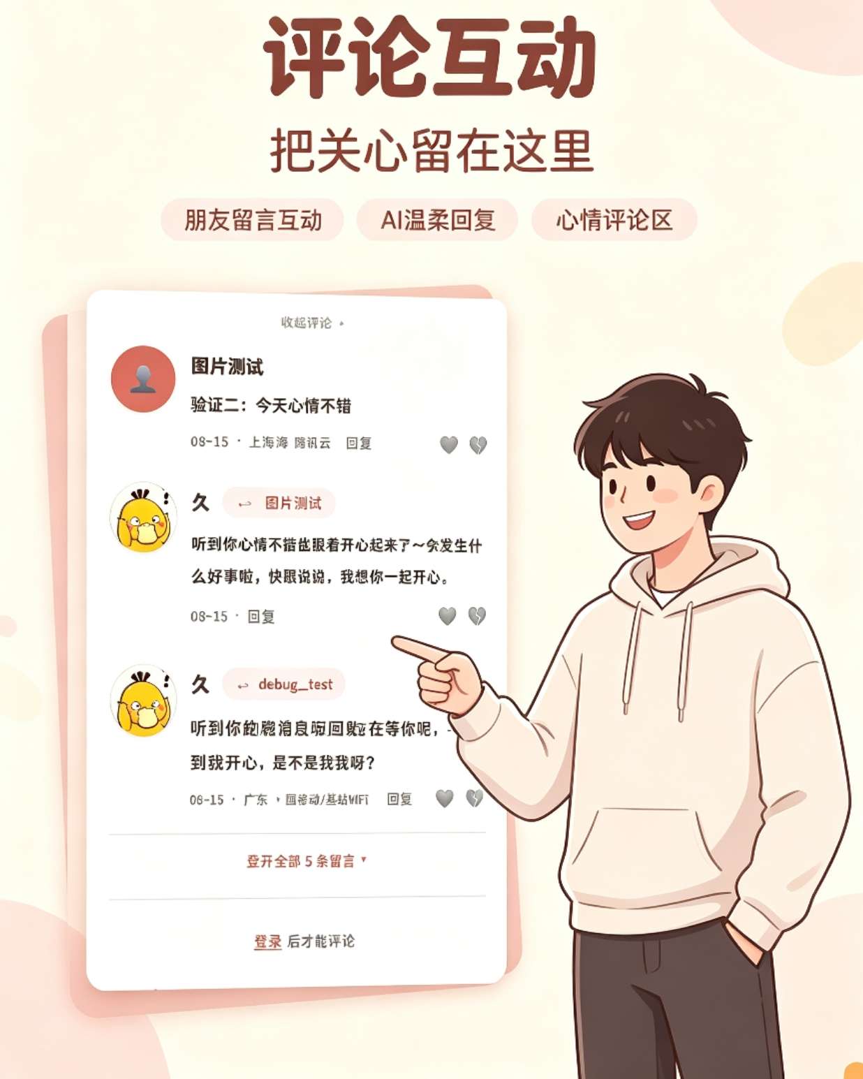情侣小窝/情侣记录网站源码 全开源-2.jpg