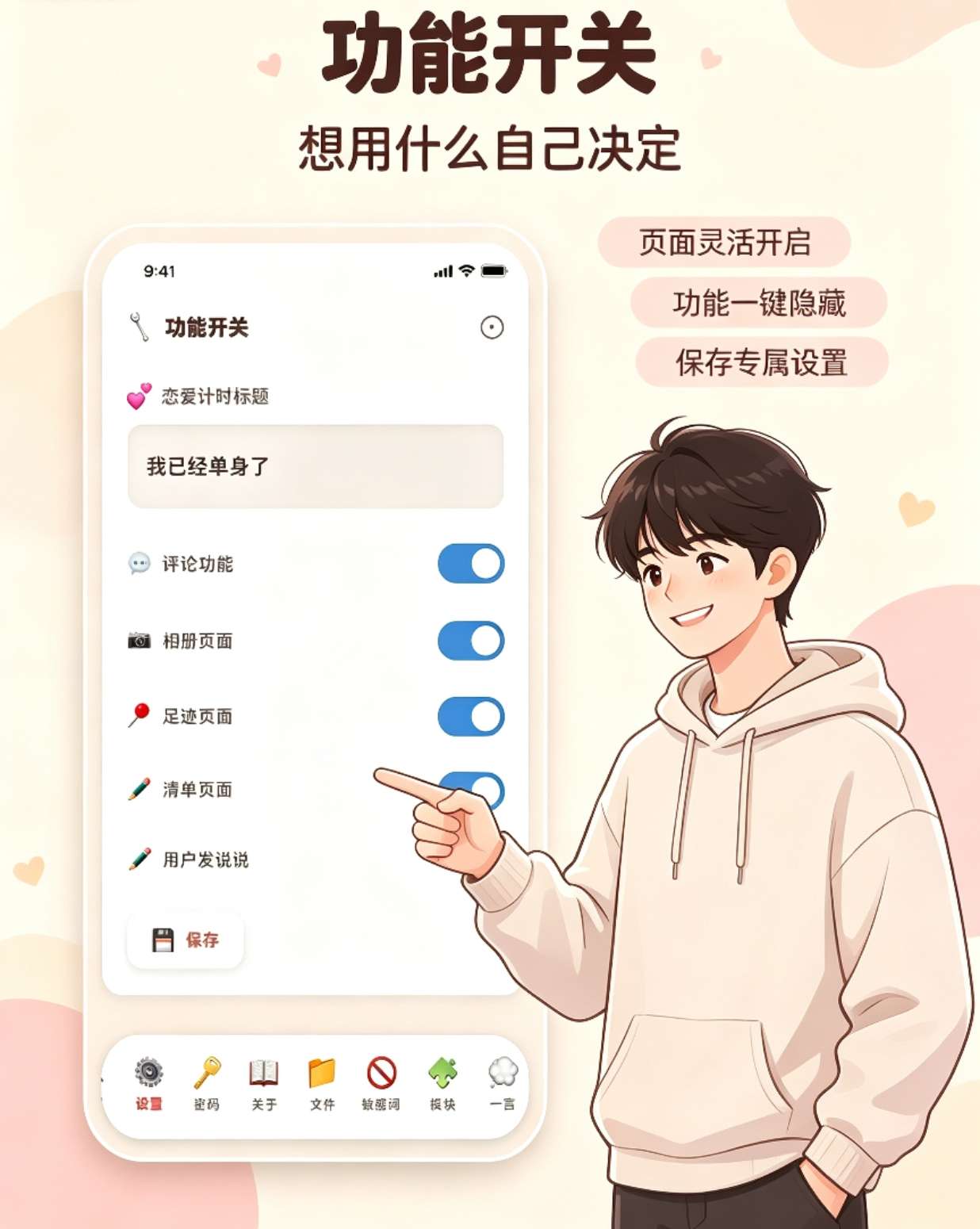 情侣小窝/情侣记录网站源码 全开源-3.jpg
