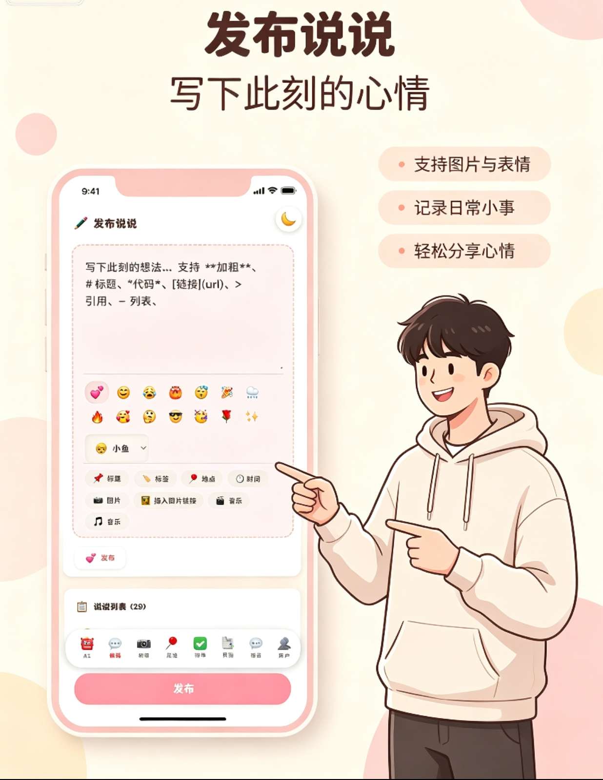 情侣小窝/情侣记录网站源码 全开源-5.jpg