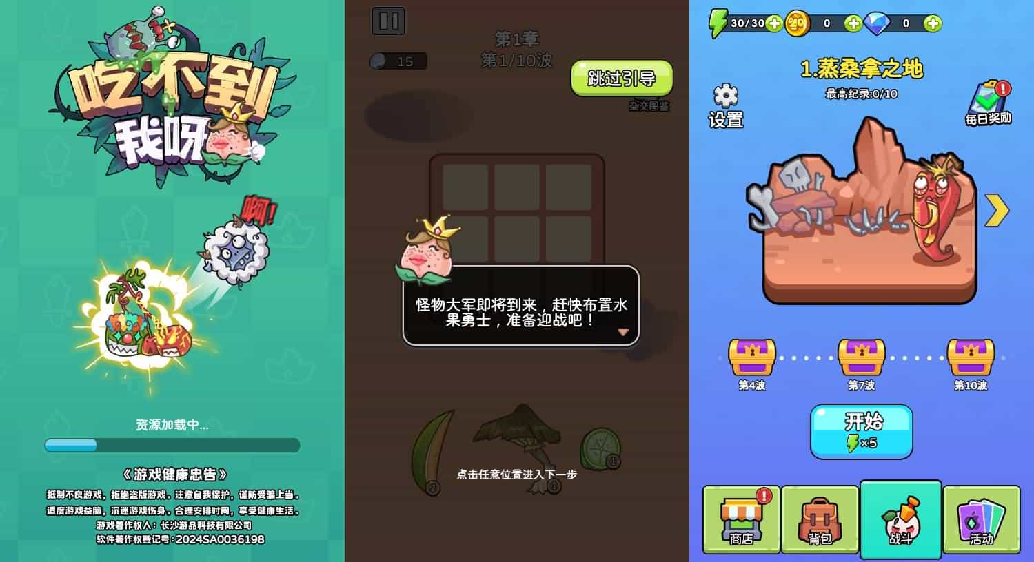 三网H5游戏【吃不到我呀】最新整理Linux手工服务端+安卓-1.jpg