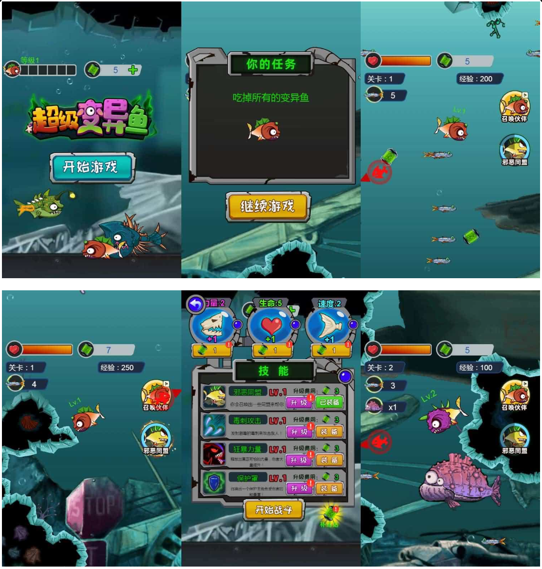 三网H5游戏【超级变异鱼】最新整理CentOS手工服务端+源码+安卓-1.png