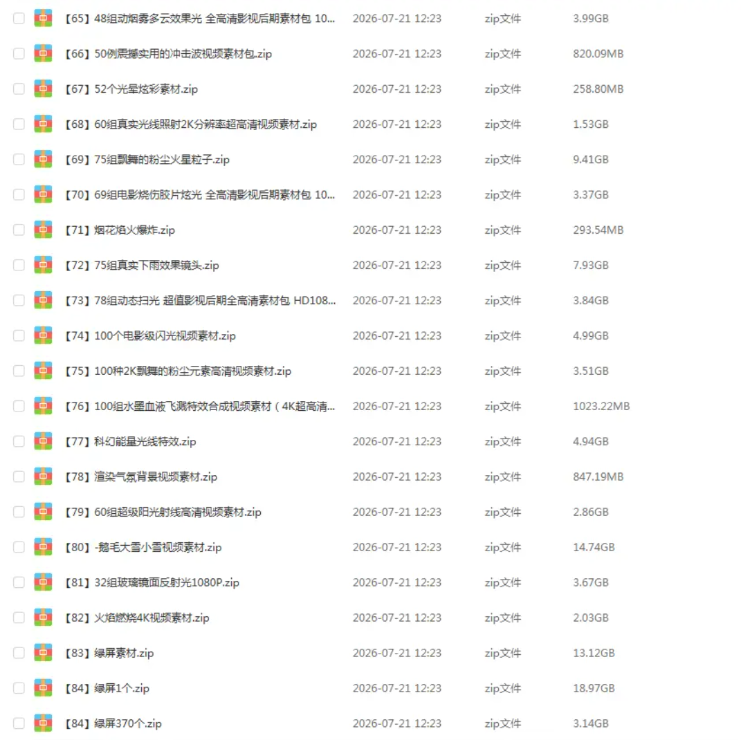 16000+特效素材，适用于各种剪辑！-1.png