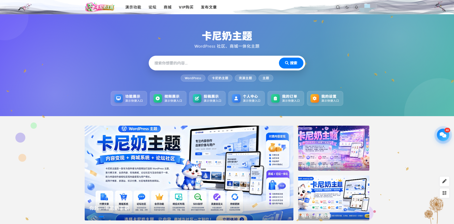 WordPress主题-卡尼奶主题破解版免授权(已被破解)-1.png