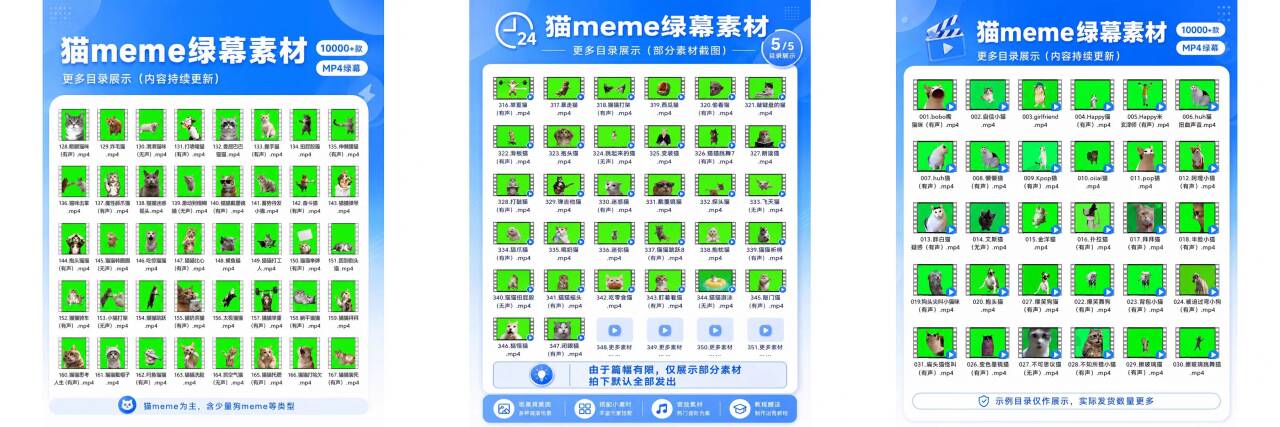 猫meme素材绿幕视频剪辑素材小猫咪跳舞-2.jpg