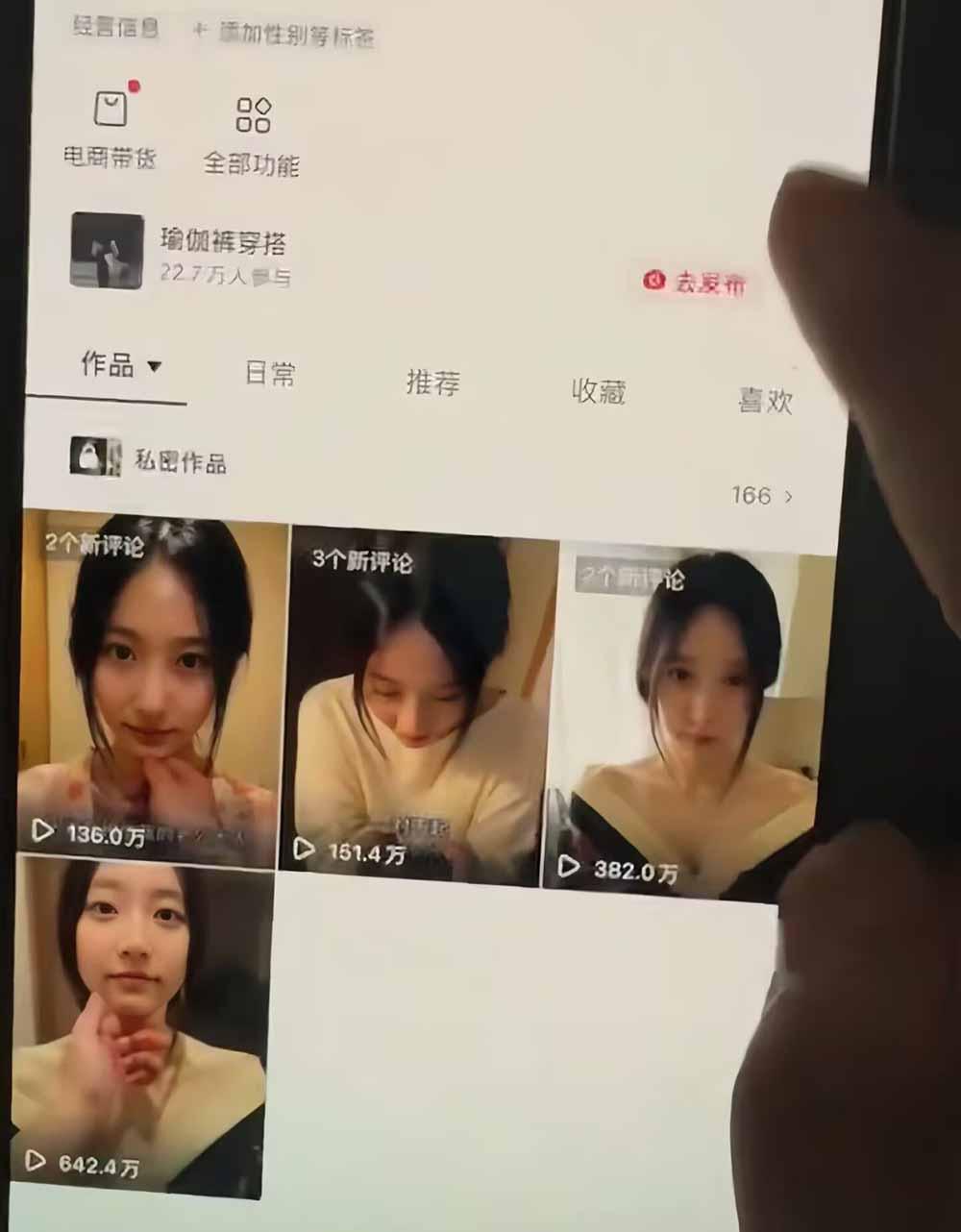 抖音5W粉博主AI真人日系女孩实战课：从剧本、人物生成到情绪动作与视频制作，系统掌握起号变现方法-3.jpeg
