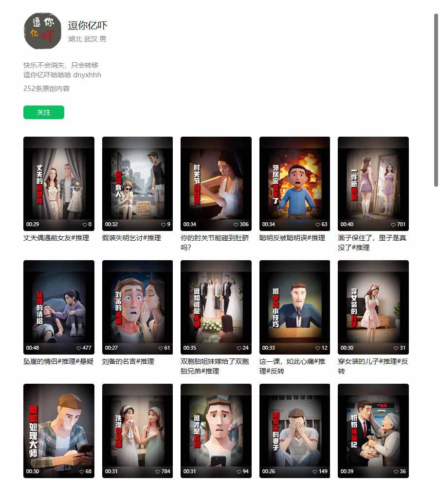 某大佬逗你亿吓AI低模剧情视频制作教程：发一条爆一条，条条破百万播放，利用视频号创作者分成变现!-3.jpeg