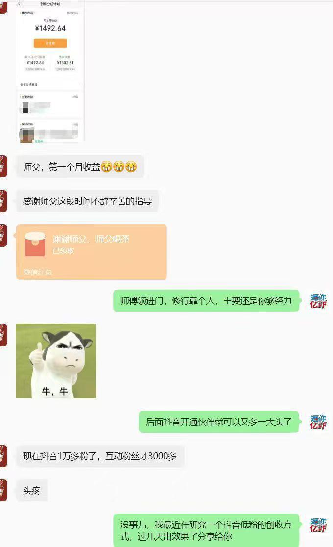某大佬逗你亿吓AI低模剧情视频制作教程：发一条爆一条，条条破百万播放，利用视频号创作者分成变现!-5.jpeg