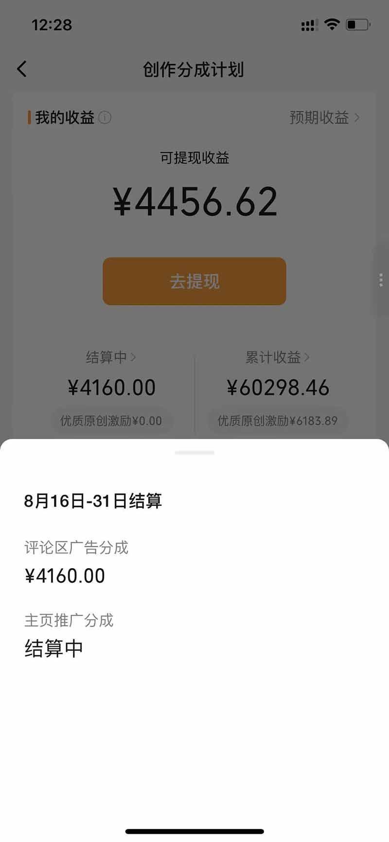 某大佬逗你亿吓AI低模剧情视频制作教程：发一条爆一条，条条破百万播放，利用视频号创作者分成变现!-4.jpeg