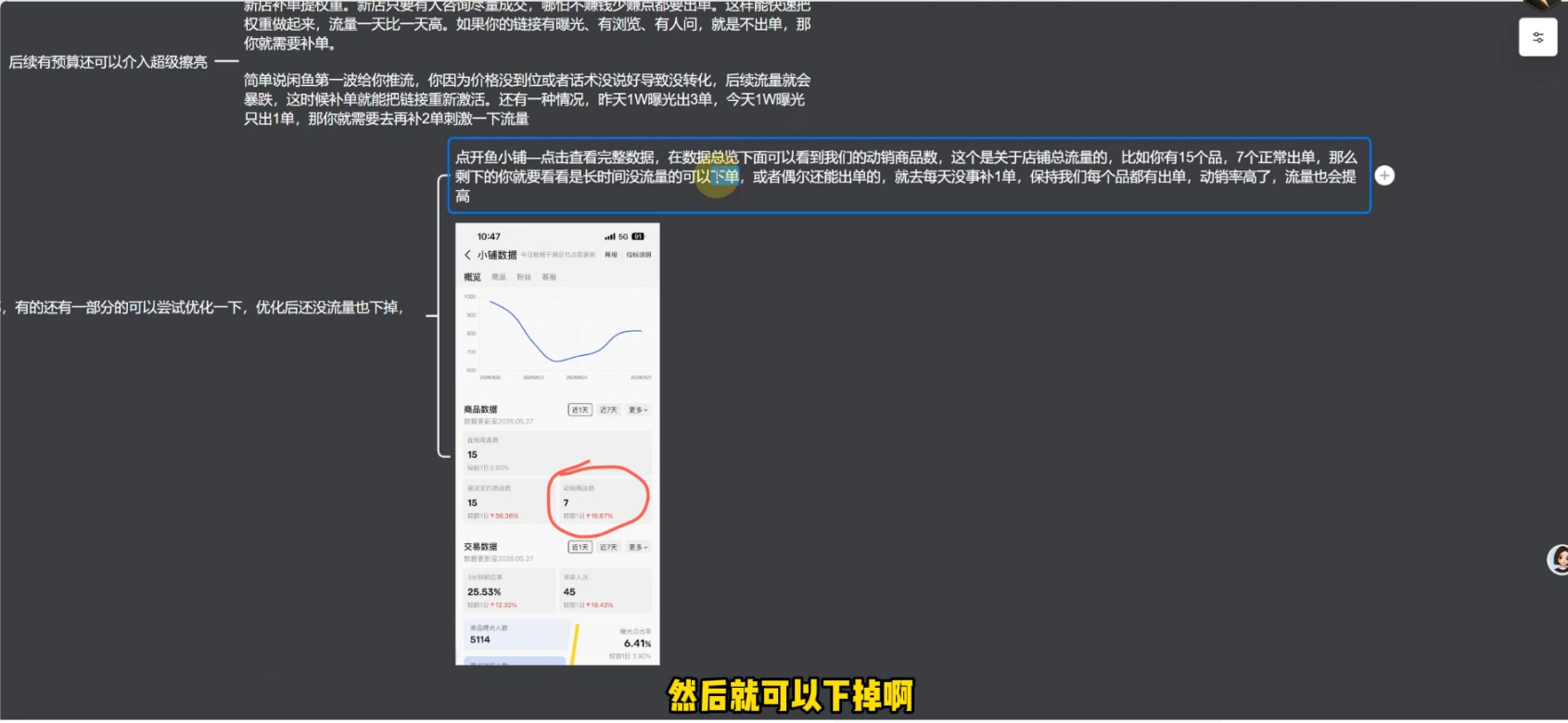 奇异果·2026闲鱼系统化无货源运营(两套)-2.png