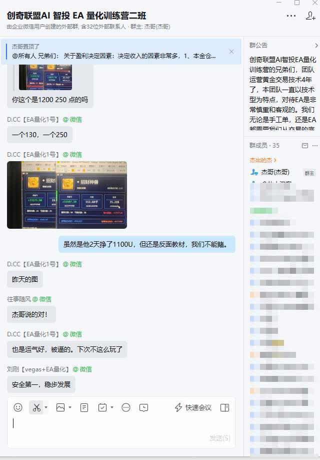 AI智投EA量化训练营【第三期】，多策略智投+防爆技术+趋势分析 ，轻松上手，矩阵放大，长期稳定。-2.jpeg