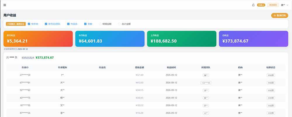 快手短剧挂载 全托管 单号月入200-600 可批量 3-5分钟搞定-2.jpeg