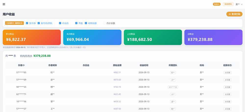 快手短剧挂载 全托管 单号月入200-600 可批量 3-5分钟搞定-3.jpeg