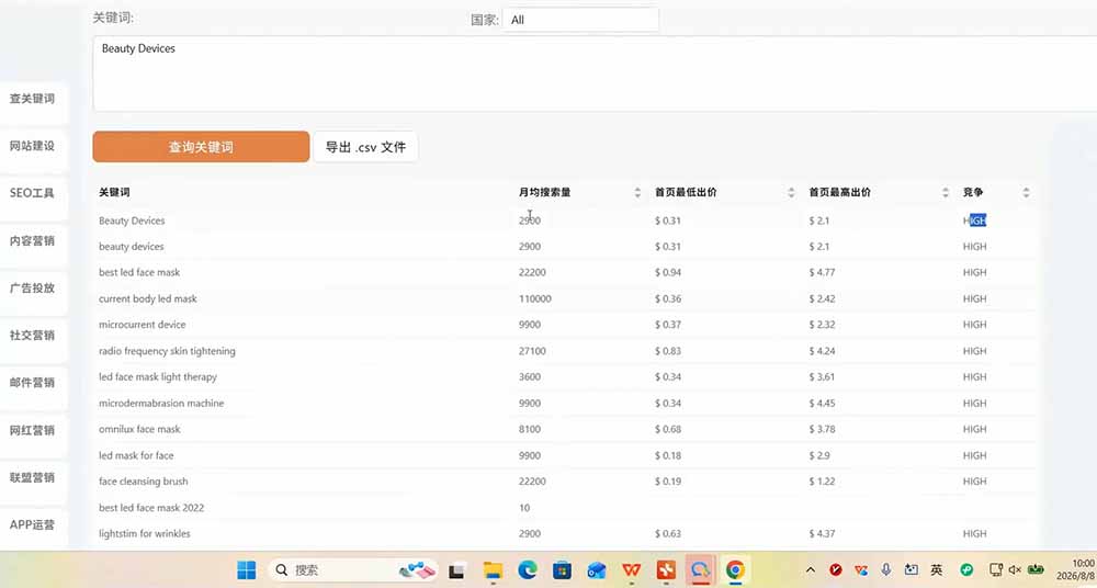 TikTok东南亚跨境小店运营课：店铺设置+选品定价+发货履约+达人联盟+短视频带货+广告投流实操-2.jpeg