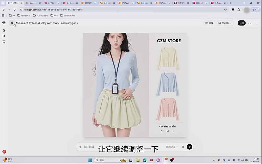 成长猫AI生图实战课｜GPT注册配置+提示词模板+参考图反推+同款二创+跨境电商详情页批量制作-2.jpeg
