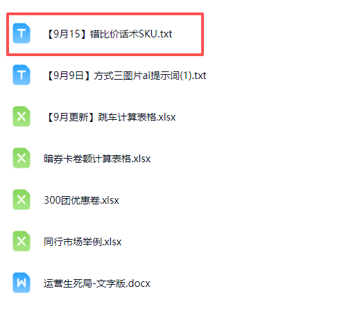 拼多多实战特训营 （更新2026年） 数据趋势 不管是新手入门或老商家冲量， 都有实操方法，跟着学，少走弯路-2.png