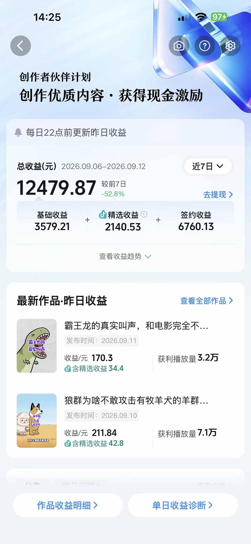 抖音33W粉博主同款AI动画科普实战课｜素材整理+科普文案+娱乐化表达+AI分镜+字幕音效，跑通日收益1K+玩法-4.jpeg
