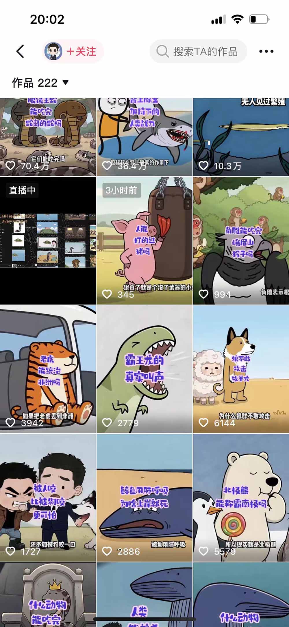 抖音33W粉博主同款AI动画科普实战课｜素材整理+科普文案+娱乐化表达+AI分镜+字幕音效，跑通日收益1K+玩法-3.jpeg