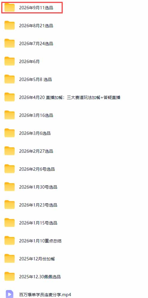 小红书无货源电商课(9月16更新-3.jpeg