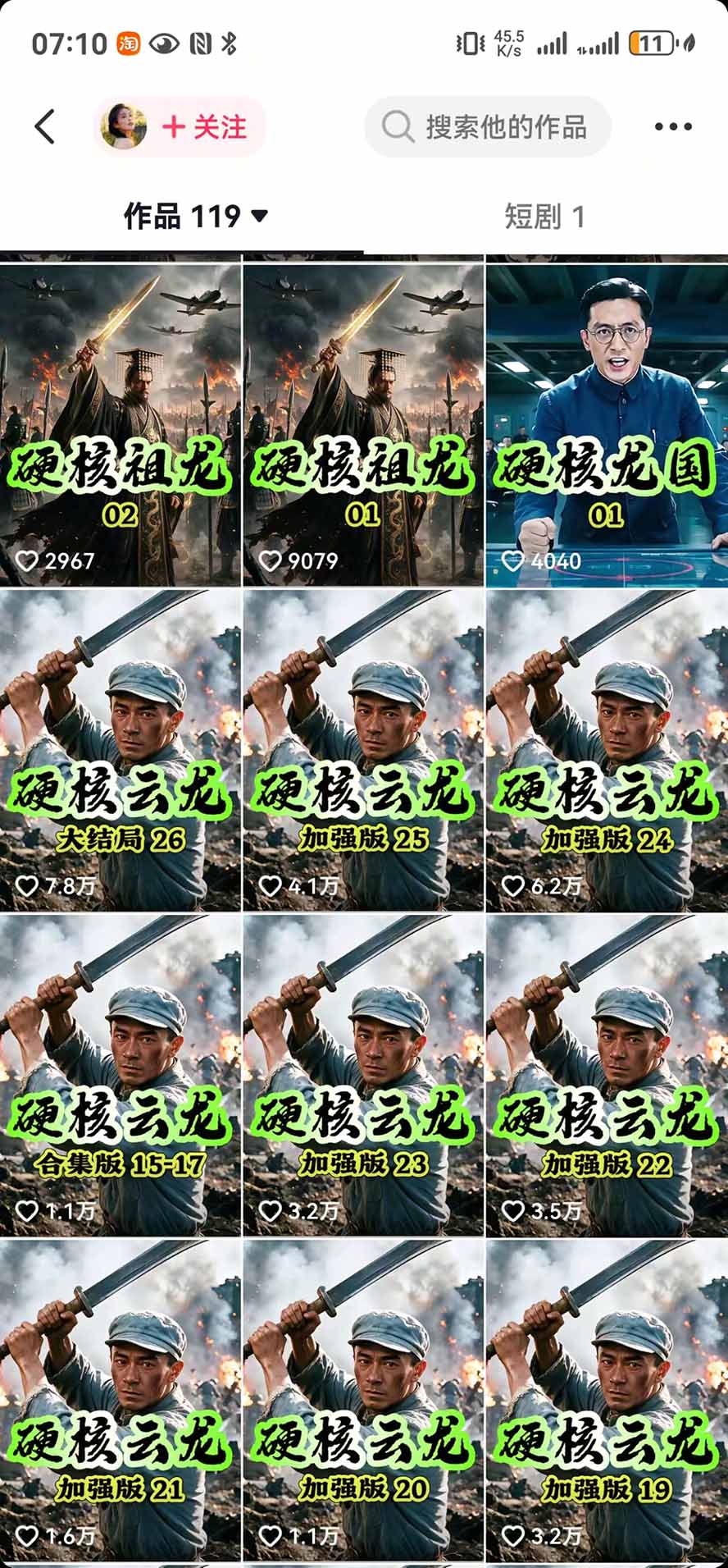 抖音47万粉博主猫腻动漫AI真人同款赛道：从小说改文、提示词到AI出图视频剪辑全流程，日入1K+实战拆解-3.jpeg