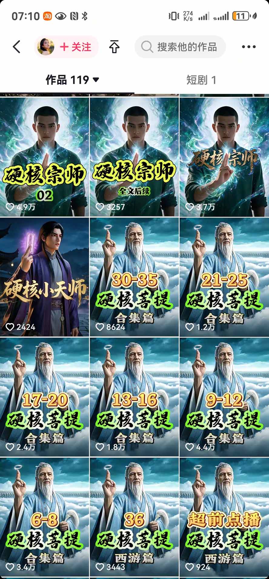 抖音47万粉博主猫腻动漫AI真人同款赛道：从小说改文、提示词到AI出图视频剪辑全流程，日入1K+实战拆解-4.jpeg