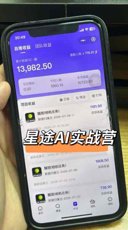 AI短视频推广拉新项目，无需粉丝、无需出镜，解锁豆包/即梦/醒图/剪映/红果漫剧多赛道拉新玩法，一条作品变现1K+(更新0918)-2.jpeg