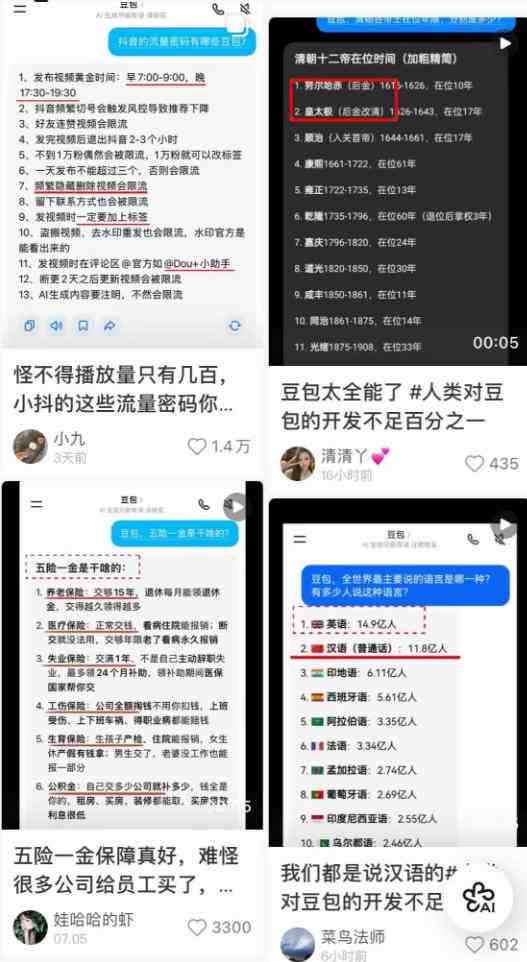 AI短视频推广拉新项目，无需粉丝、无需出镜，解锁豆包/即梦/醒图/剪映/红果漫剧多赛道拉新玩法，一条作品变现1K+(更新0918)-3.jpeg