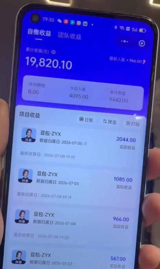 AI短视频推广拉新项目，无需粉丝、无需出镜，解锁豆包/即梦/醒图/剪映/红果漫剧多赛道拉新玩法，一条作品变现1K+(更新0918)-4.jpeg