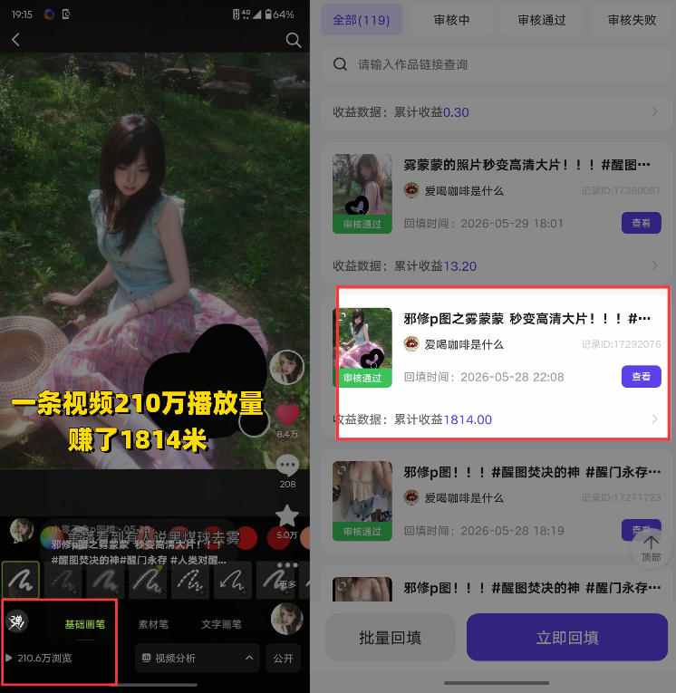 AI短视频推广拉新项目，无需粉丝、无需出镜，解锁豆包/即梦/醒图/剪映/红果漫剧多赛道拉新玩法，一条作品变现1K+(更新0918)-5.jpeg