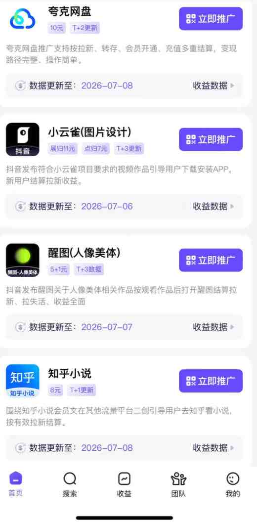 AI短视频推广拉新项目，无需粉丝、无需出镜，解锁豆包/即梦/醒图/剪映/红果漫剧多赛道拉新玩法，一条作品变现1K+(更新0918)-7.jpeg