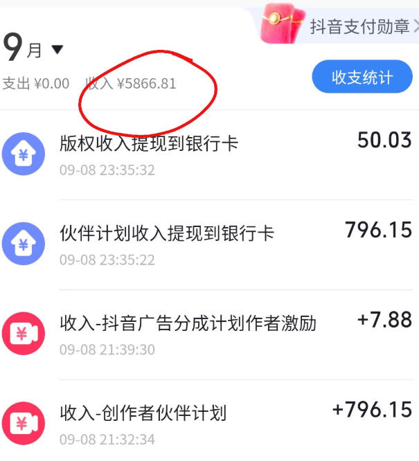 抖音10w粉博主亲授AI国风志怪动漫玩法｜GPT写剧本+AI分镜+人物生图+视频制作+配音剪辑全教学｜精选+独家日入1k+-3.jpeg