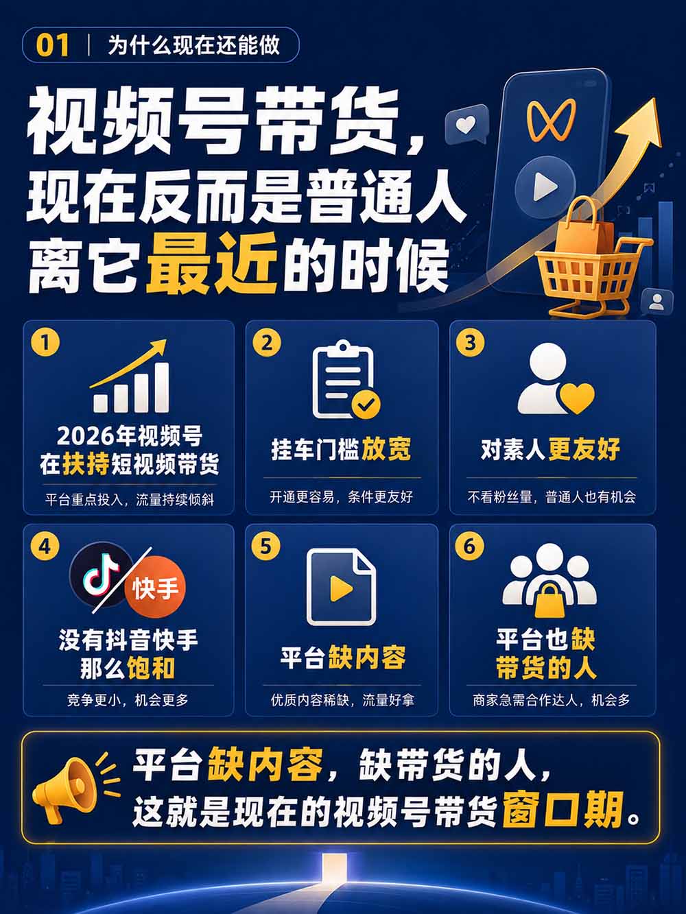 2026视频号AI爆品带货训练营-9月开课｜不露脸不直播，AI做视频发视频号，有人下单，你赚佣金，轻松单日佣金1000+-3.jpeg