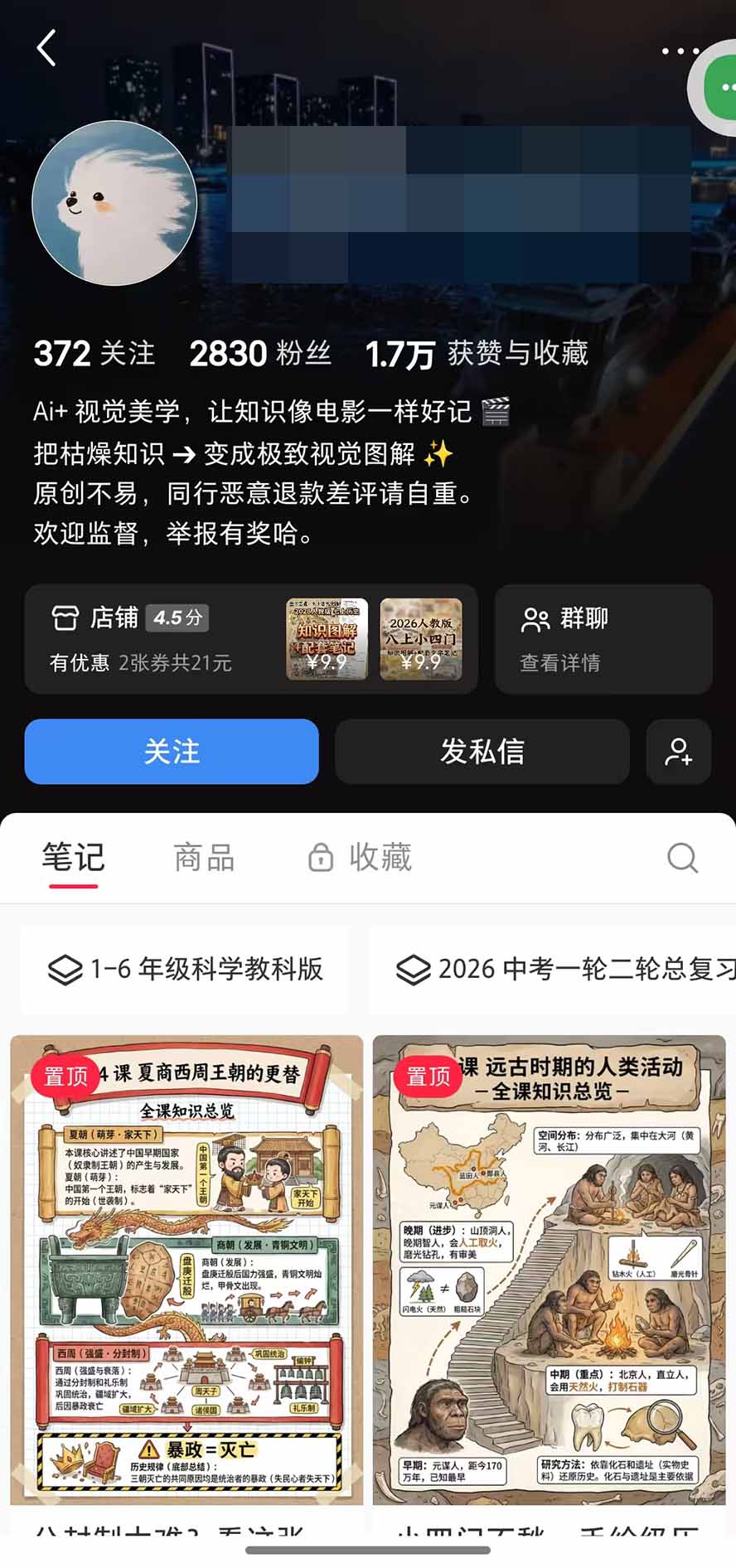 AI教辅生产系统实战课｜教材一键生成PPT+教案+逐字稿，小红书原创课件制作+卖虚拟资料课件赚钱-5.jpeg