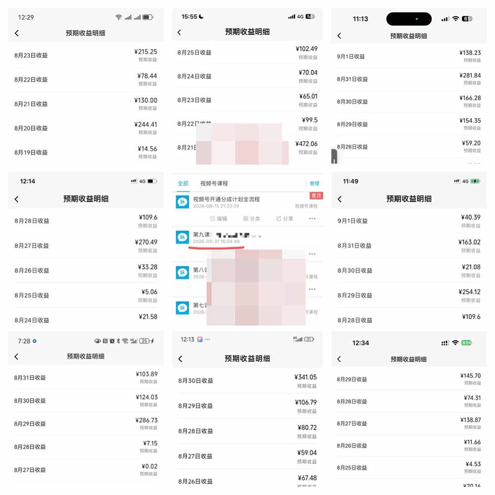 某大佬卖980的视频号新玩法：拆解10大内容赛道+AI创作+涨粉开通，跑通广告分成变现，单日变现200+-2.jpeg