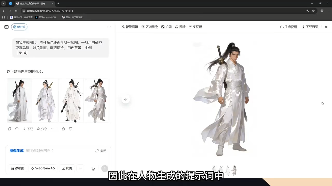 2026Ai漫剧短剧全套教程-2.png