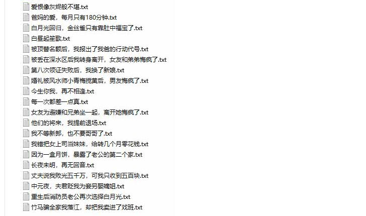 某社群百人拆文付费资源，千本爆款短篇拆解+每日拆文案例+网感训练+原创写作方法+爆款榜单例文等实用技巧(持续更新)-3.jpeg