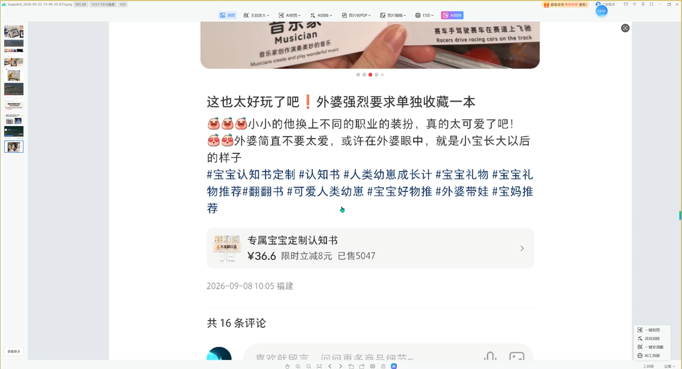 千立·小红书AI作图+笔记制作-2.png